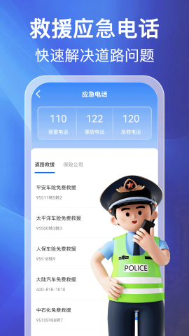 汽车违章快查 汽车违章快查