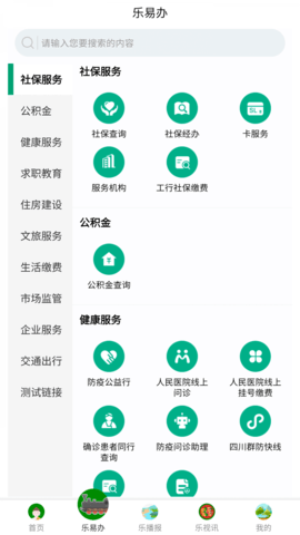智乐山 智乐山