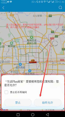 生活Plus商家版 生活Plus商家版