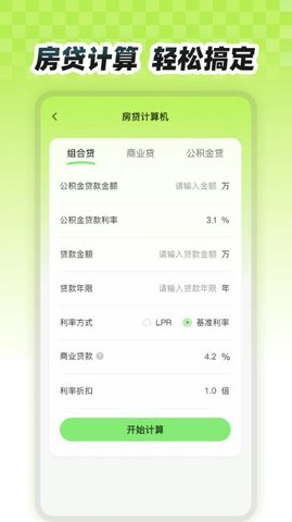 房价易查 房价易查