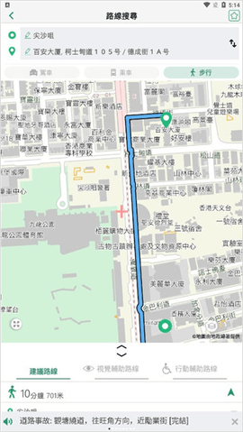 香港出行易(HKeMobility)