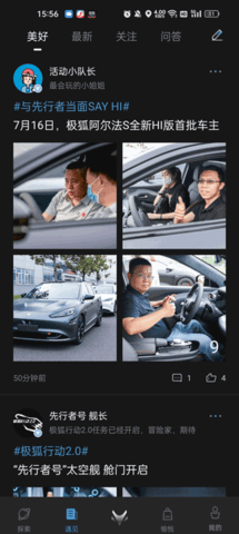 北汽极狐 北汽极狐