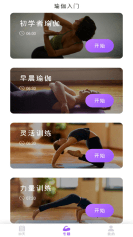 瑜伽yoga减肥瘦身 瑜伽yoga减肥瘦身