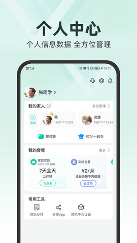 合家亲 合家亲
