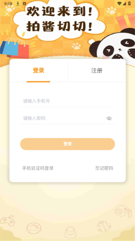 拍酱切切 拍酱切切
