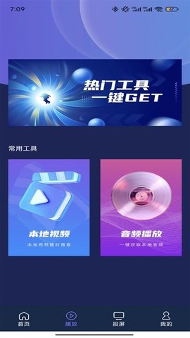 好迷TV投屏 好迷TV投屏