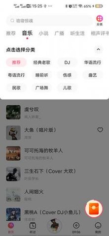 翻茄音乐 翻茄音乐