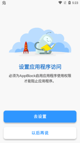 appblock官方版 appblock官方版