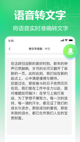 百川语音翻译 百川语音翻译