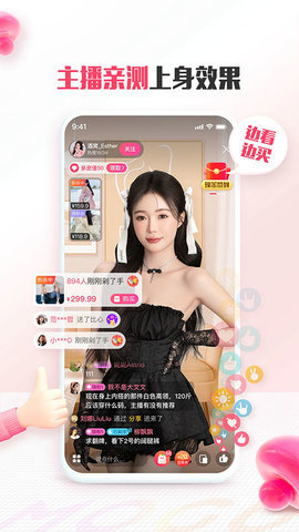 蘑菇街app 蘑菇街app