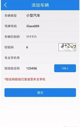 福建交通罚没 福建交通罚没