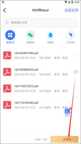 转转大师 转转大师