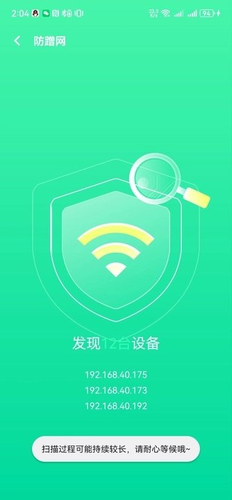 5G流量助手 5G流量助手