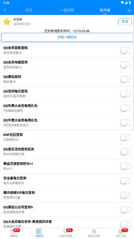 gp助手 gp助手
