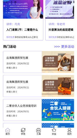 云海二奢 云海二奢