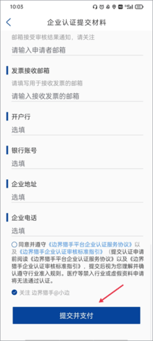 边界猎手 边界猎手