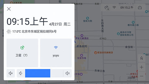 百度地图车机版 百度地图车机版