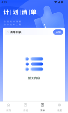 洽谈笔记 洽谈笔记