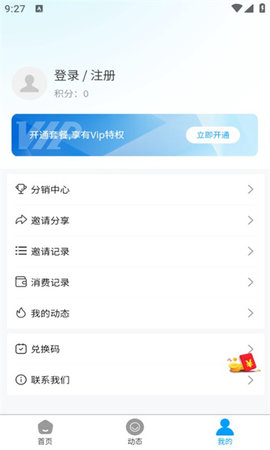 DJ盒子 DJ盒子