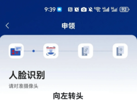国家网络身份认证