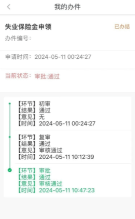 江苏智慧人社