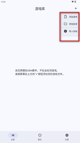 Linkboy模拟器 Linkboy模拟器