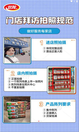 卫龙龙天下 卫龙龙天下