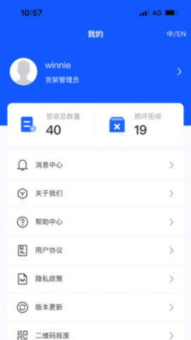 货架追踪 货架追踪