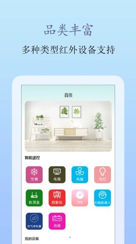 屹嘉万能手机遥控 屹嘉万能手机遥控