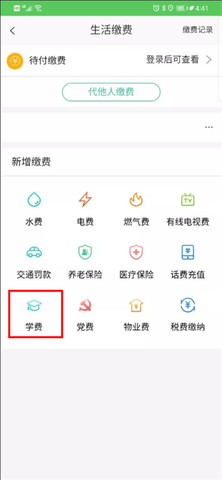 黔农云app