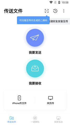 蓝牙传输