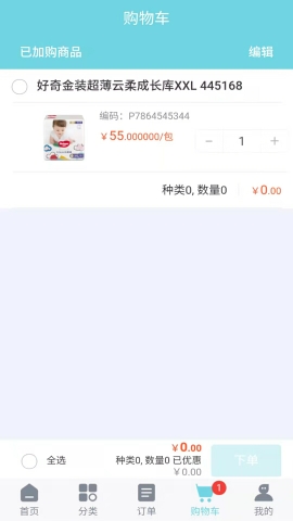 辉宇零售通 辉宇零售通
