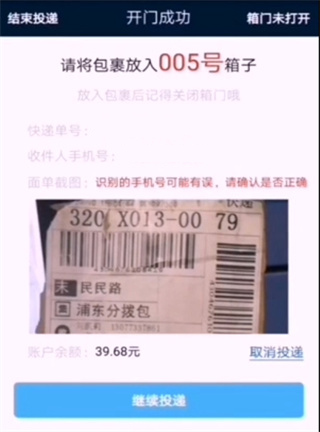富友快递柜 富友快递柜
