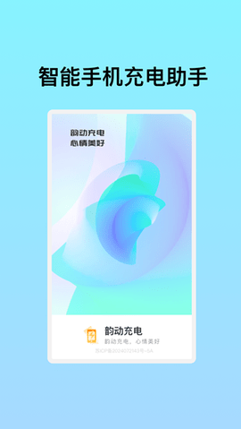 速享WiFi 速享WiFi