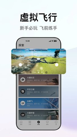 DJI大疆商城 DJI大疆商城