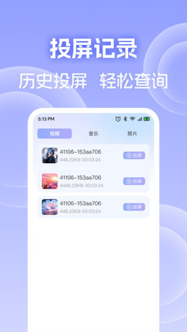 手机电视免费投屏 手机电视免费投屏