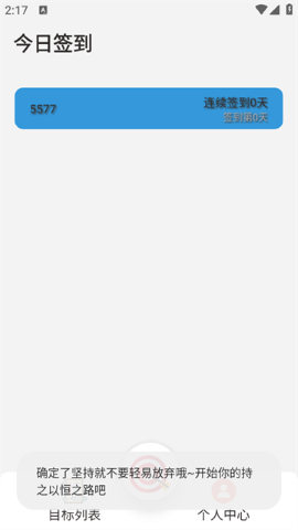 凯隆打卡 凯隆打卡