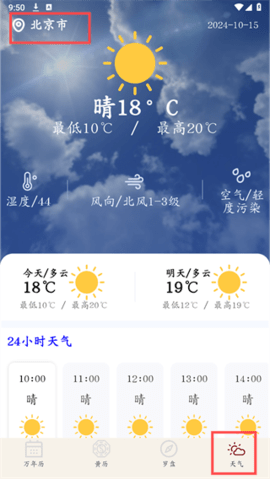 万年历吉日查询 万年历吉日查询