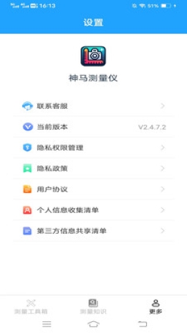 神马测量仪 神马测量仪