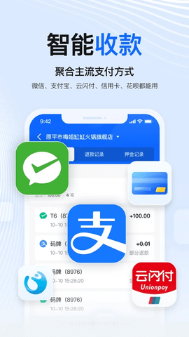 掌银商户 掌银商户