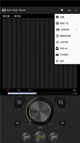 Dub音乐播放器(Dub Music Player) Dub音乐播放器(Dub Music Player)