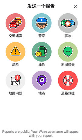 waze官方版