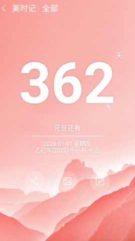 美时记 美时记