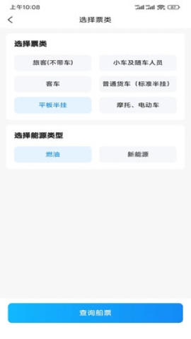徐闻港购票平台 徐闻港购票平台