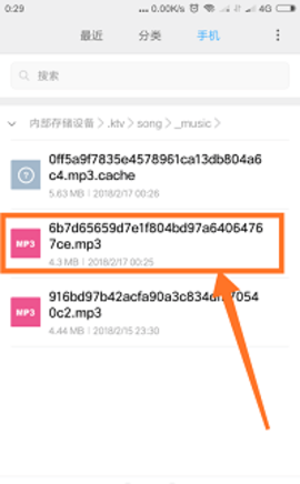 唱吧官方版