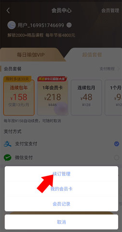 每日瑜伽手机版