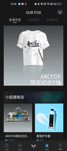 北汽极狐 北汽极狐