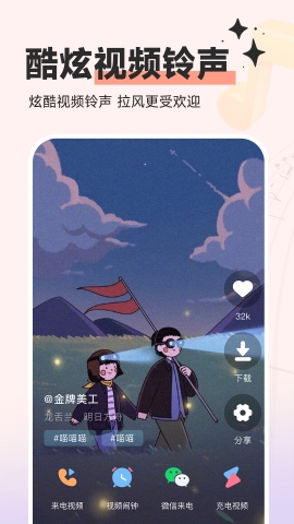 免费铃声畅听 免费铃声畅听