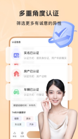 聚优婚恋 聚优婚恋