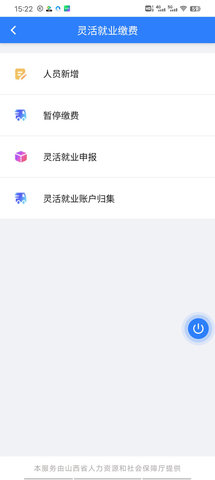 三晋通app 三晋通app